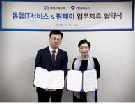 용인시약, 크레소티와 팜페이·통합 IT서비스 업무 제휴