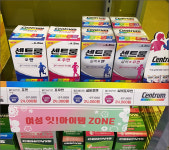 약국 나간 센트룸, 카톡·올리브영에서 2만원대 판매