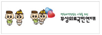 시민사회단체 대표자 모인다…의협 상대 투쟁계획 논의