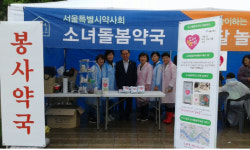 서울시약, 위기청소년 지원 소녀돌봄약국 홍보