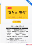 휴베이스, 16일 경기 화성서 약국경영의 정석 세미나