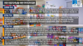 눈 영양·보습 한번에...점안제 리안, 판매 노하우는