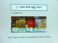 종로에서 다진 내공, 내 약국 경영에 이렇게 활용