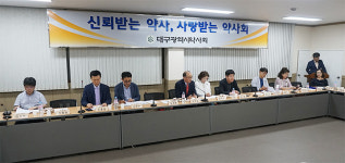 대구시약, 약국에 질서유지 호소문 발송…자율정화 박차