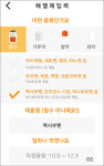 해열제 용량 체크하는 엄마들…당황하는 소아과 약국들