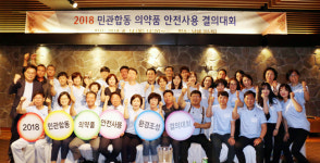 경남 약사·공무원 만나 의약품 안전사용 협력 다짐