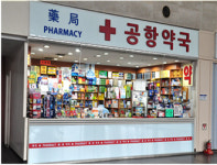 대구공항 2층약국 운영 약사님 찾아요…공개 입찰