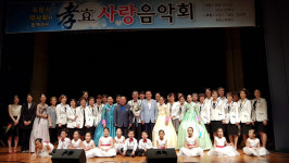 포항시약, 어르신 위한 제2회 효사랑음악회 열어