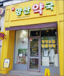 30대 약사의 당찬 도전…전국 환자들이 내 고객