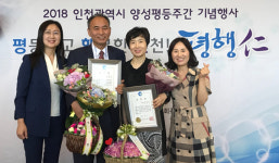 인천 조상일·조혜숙 약사, 양성평등주간 기념상 수상