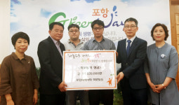 포항시약, 약국 칼부림 피해자 유족에 성금 전달