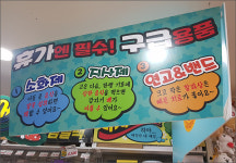 의약품 뺀 헬스케어 제품 더 싸게…유통공룡의 역습