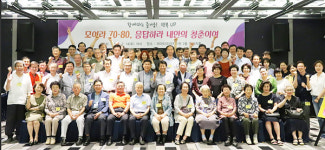 수원시약, 선배약사들과 응답하라 청춘이여 행사