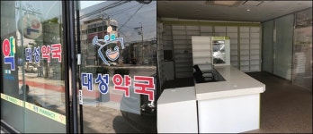 보건소, 원내약국 허가 고무줄 행정에 피해약사 속출