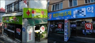 여수성심병원 갑작스런 휴원…주변약국도 폐업 위기