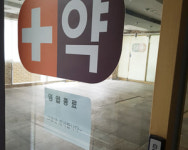 병의원·약국 휴가시 타 요양기관서 발사르탄 교환 가능