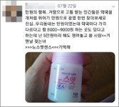 [팩트체크] 다한증치료제 품목별 판매량 격차 원인은?