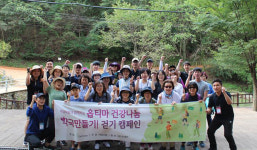 약사들, 대전 황톳길을 걷다…건강나눔 약국만들기 다짐