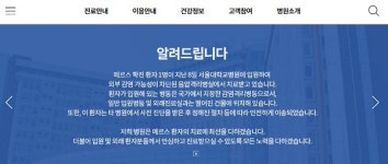메르스 환자 입원 서울대병원 긴장…문전약국 차분