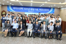 바이오썬텍, 창립 10주년...임상 CRO 확대 개편