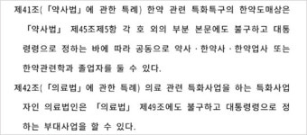 의료법인 부대사업에 약국임대 허용 불씨는 남았다