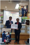 도봉·강북구약, 방학동노인센터 의약품 지원