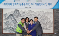 노인들이 운영하는 편의점, 심평원 원주 본원에 개점