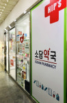 약준모 후원 공공심야약국 11호점 오픈…주 4회 운영
