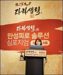 치료제 없는 만성피로…약사들이 전하는 태반 솔루션