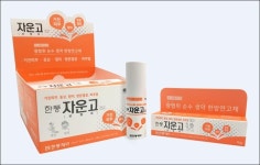 동상·열상치료 한방연고 자운고...약국 매출 효자