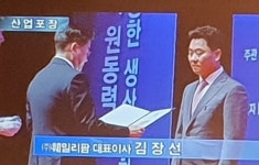 김장선 훼밀리팜 대표, 생산성대회서 산업포장 수훈
