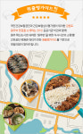 매일 생각나는 밥상, 원쥴랭가이드가 선택한 맛집