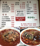 통오징어 한마리로 깔끔한 국물, 숙취에 엄지척