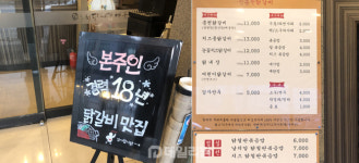 원주에서 원조 춘천 닭갈비 맛을 느끼다