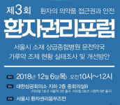 대형 문전약국 장기환자 가루약 조제 거부 이슈화