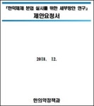 한약제제 분업 추진…통합약사 찬반 논쟁 재점화