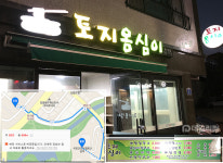 강원도의 힘 감자로 만든 향토음식 옹심이