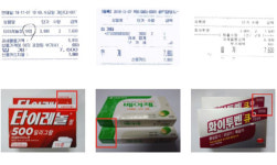 화이투벤 등 일반약 사다 되파는 개인마트 적발