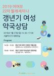 어여모, 27일 갱년기 약국 상담 주제 월례세미나