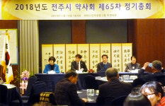 전주시약, 백경한 회장 연임…회원 고충해결에 최선
