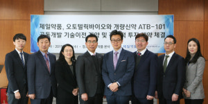 제일약품·오토텔릭, 고혈압 개량신약 공동개발