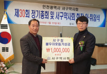 인천 서구약사회, 신임 회장에 이좌훈 약사 추대