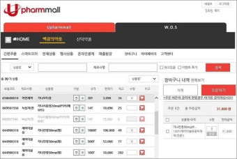 유팜몰, 의약품 주문 통합 서비스 'W.O.S' 론칭