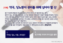 급증하는 당뇨환자…약국, 소모성 재료 시장 잡아라