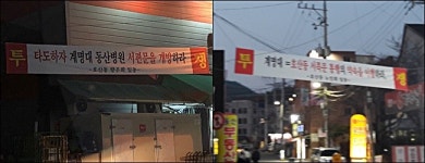 계명대 동산병원 서문 폐쇄…정문주변 약국 특혜 논란
