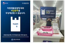 용인시약 비닐봉투 무상제공 금지 포스터 효과 만점