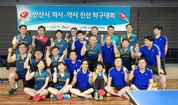 경기 안산지역 의약사들 탁구로 하나되다