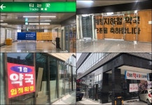 논란의 계명재단 빌딩 가보니…약국 8곳 입점 준비