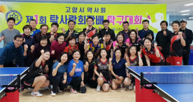 고양시약, 탁구대회 열고 회원 친목 도모