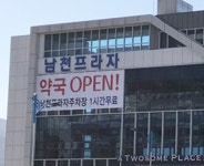 창원경상대병원 약국취소 2심 첫 재판 4월 3일 개시